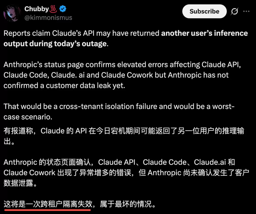 突发！Claude大面积宕机，用户竟收到“别人的对话”