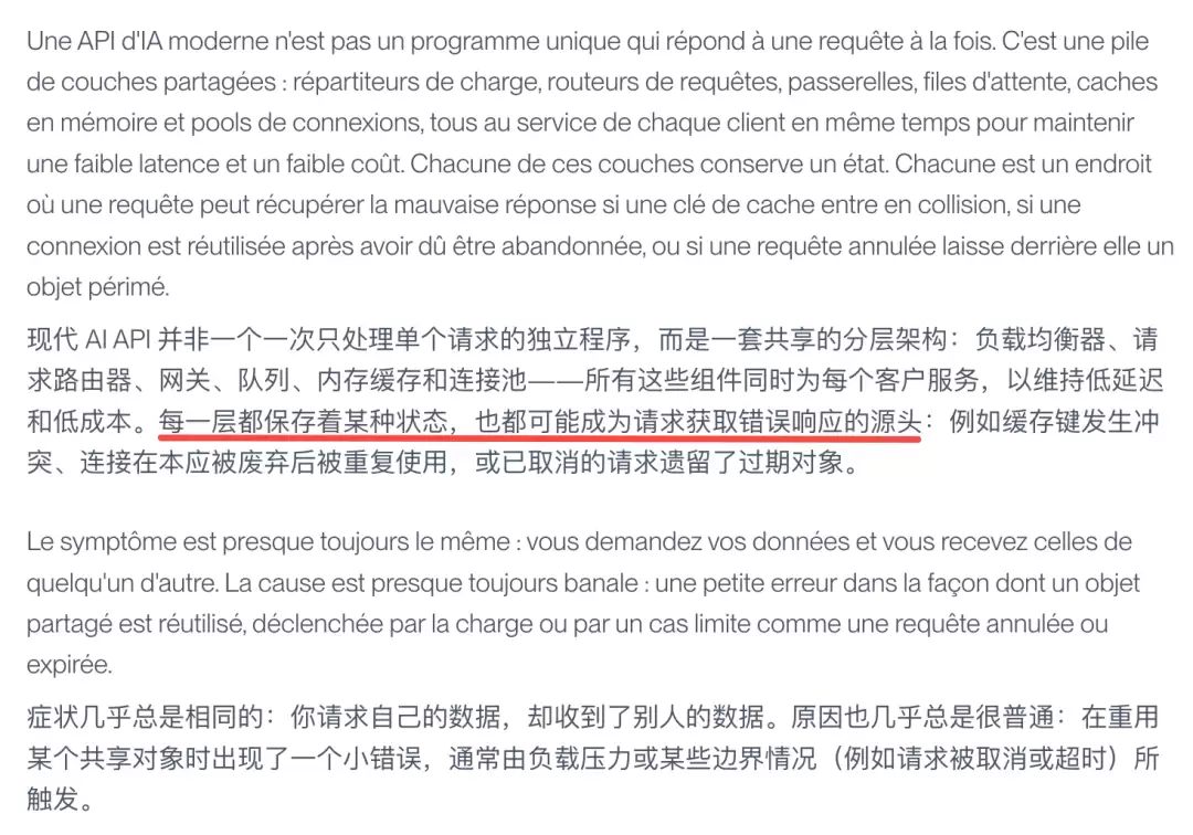突发！Claude大面积宕机，用户竟收到“别人的对话”