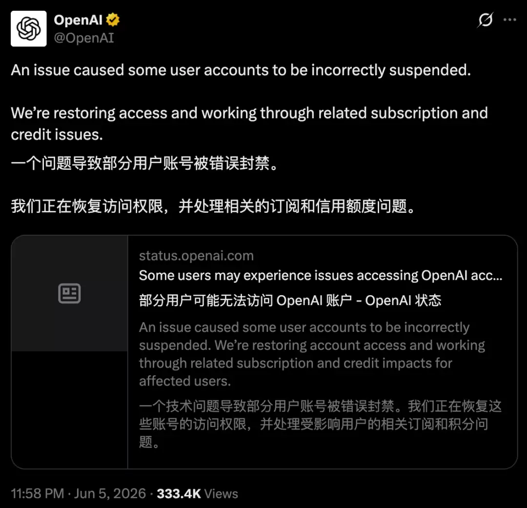 突发！Claude大面积宕机，用户竟收到“别人的对话”