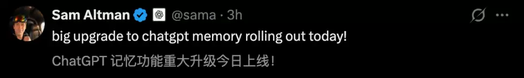 ChatGPT记忆大升级，十亿人免费用