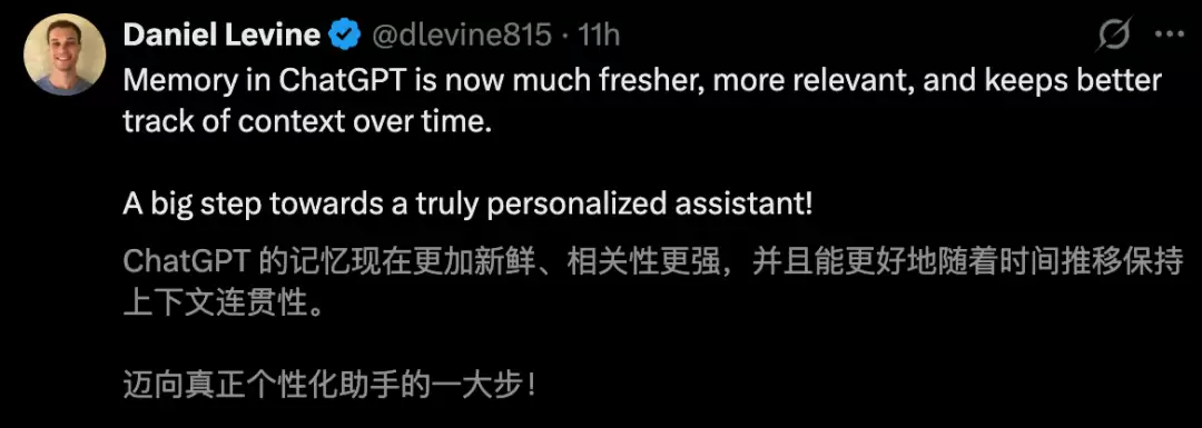 ChatGPT记忆大升级，十亿人免费用