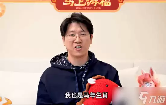 金亨泰也属马！《剑星》制作人发来新年祝福