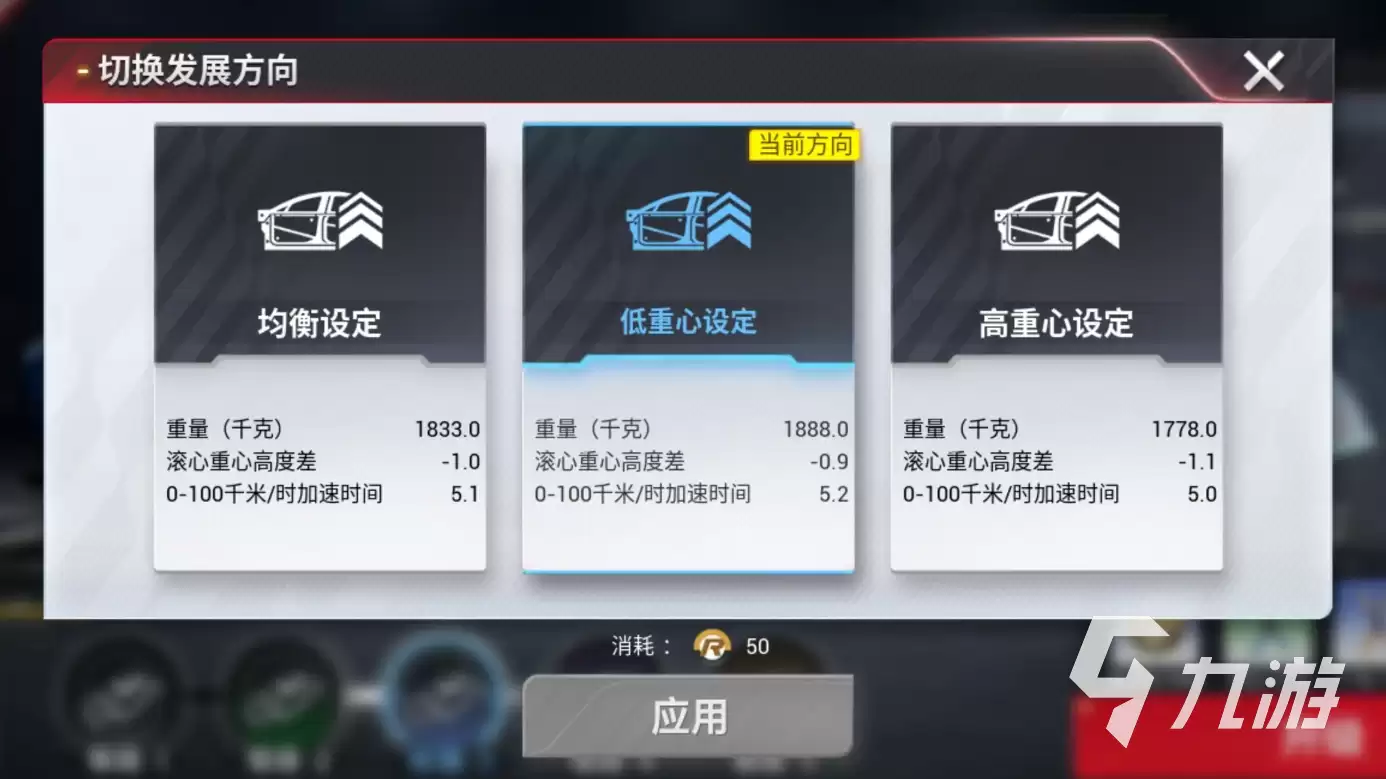 巅峰极速赛车调校攻略 巅峰极速怎么调校车辆