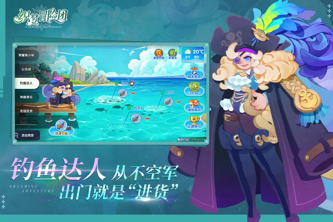 织梦冒险团什么时候出 公测上线时间预告