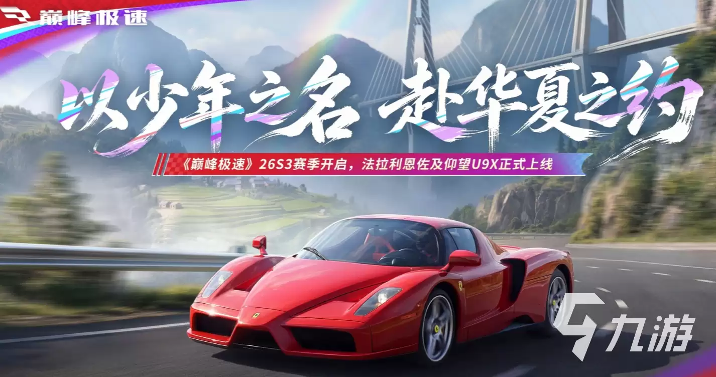巅峰极速车队经理模式怎么玩 巅峰极速车队经理模式介绍