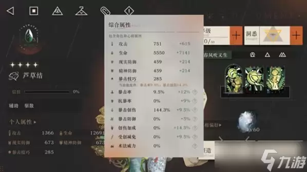 重返未来1999芦草结值得养吗-芦草结培养攻略
