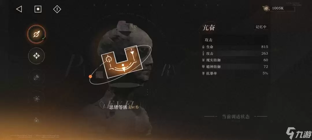 重返未来1999哑谜养成及配队攻略