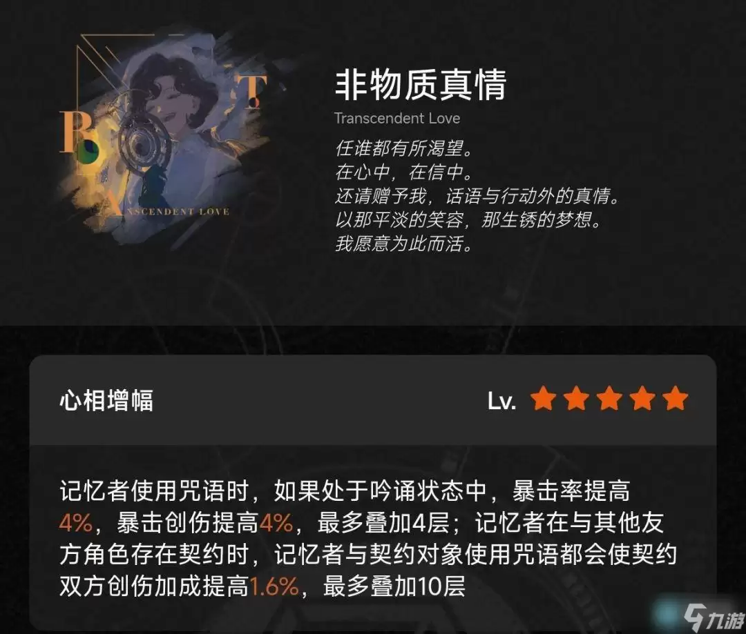 重返未来1999天使娜娜培养推荐