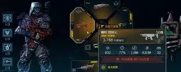 无主之地4地狱火武器有什么效果