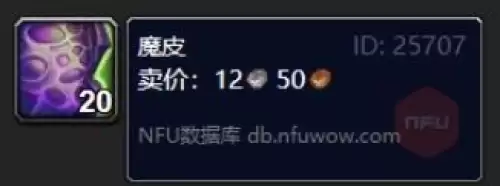 WOW魔皮怎么获取1 WOW魔皮怎么获取1