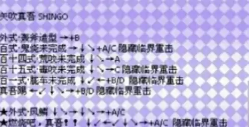拳皇97风云再起全人物出招表汇总28 拳皇97风云再起全人物出招表汇总28