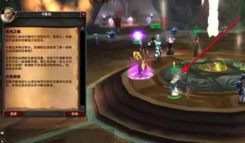 魔兽世界奥尔多声望怎么开启-奥尔多声望开启步骤