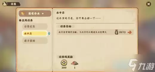 《桃源深处有人家》支线任务攻略大全