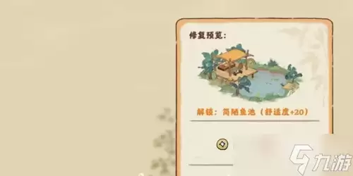 《桃源深处有人家》鱼饵获得方法介绍