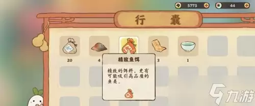 《桃源深处有人家》鱼饵获得方法介绍