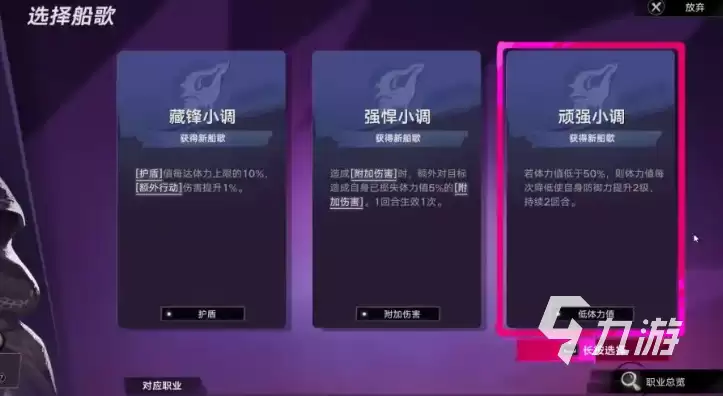 遗忘之海船歌是什么意思？作用与背景解析