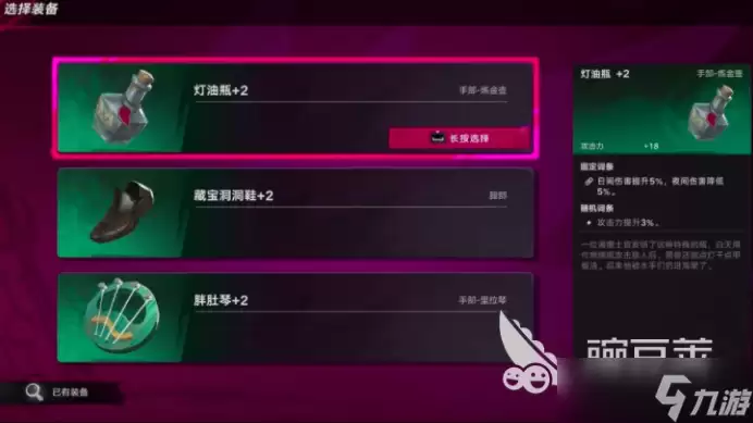 遗忘之海躯干强化怎么操作 遗忘之海躯干强化攻略