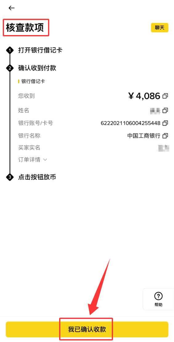 2026年币安C2C出售USDT完整指南：从零开始学会退先出今交易