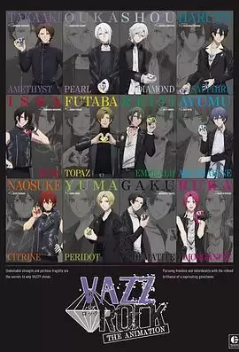 《VAZZROCK THE ANIMATION》动漫剧情介绍