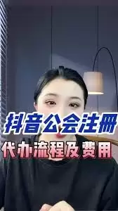 用孩子身份证能注册抖音吗