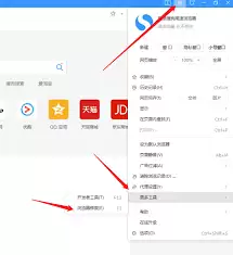 搜狗浏览器下载失败如何解决