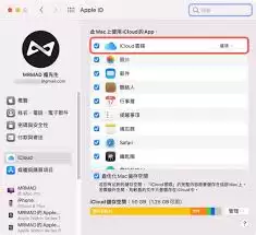 iCloud云服务官方登录入口在哪儿