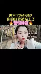 抖音粉丝团进不了