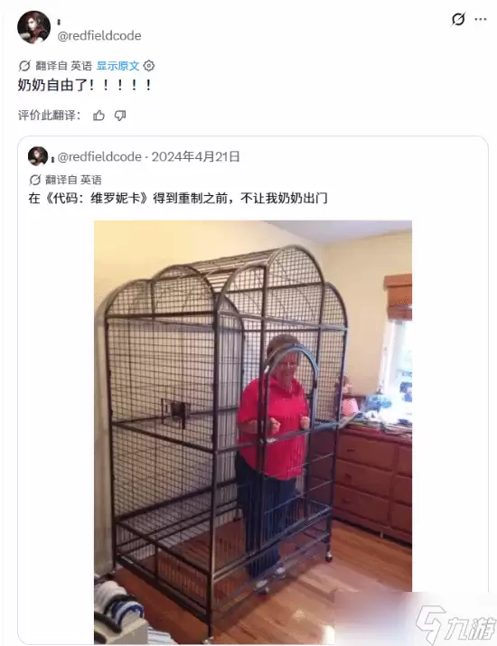 生化危机 代号维罗妮卡完全重制版官宣：2027年全平台发售引热议