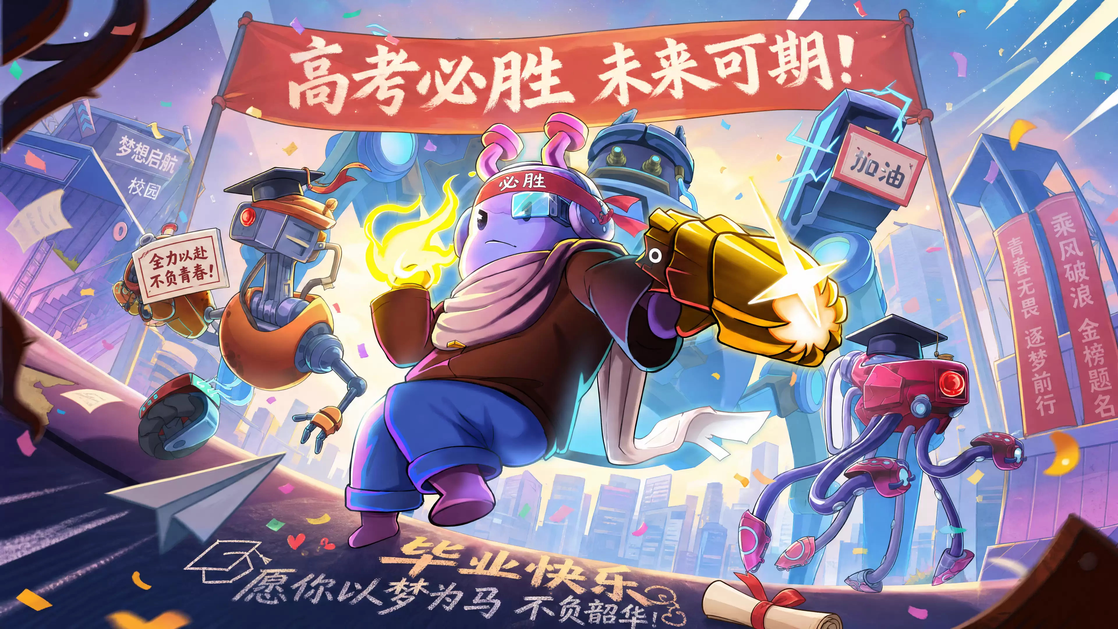 送祝福丨沉着应战 提笔闯关前程锦绣！