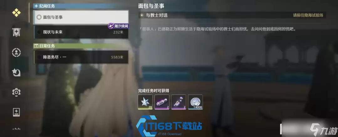 鸣潮温泉大冒险全点位攻略 任务流程与奖励详解