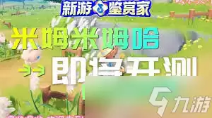 米姆米姆哈怎样添加好友