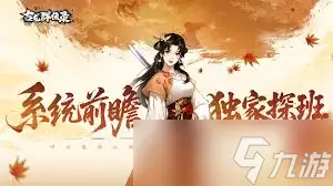 古龙群侠录如何邀请侠客组队