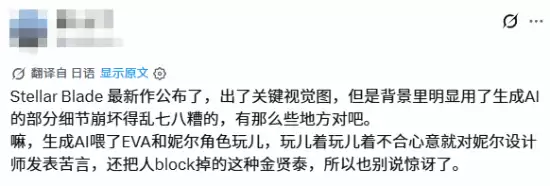 剑星：血雨亮相掀热议：AI生成画面缺陷暴露技术局限性