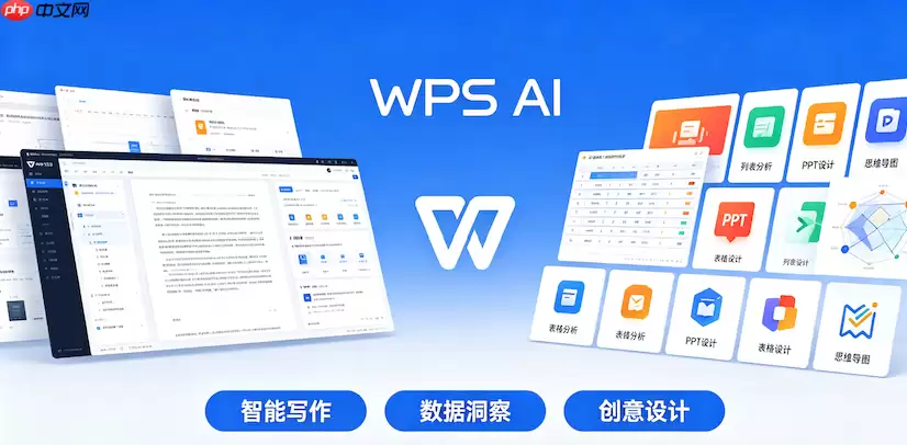 WPS_AI一键生成文档功能最新详解