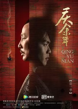 电视剧庆余年第一季剧情介绍