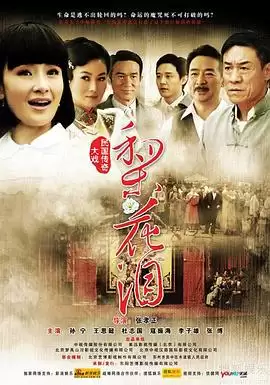 电视剧《梨花泪》剧情简介