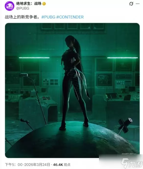 韩国两大热门游戏联动! 《绝地求生》迎来《剑星》伊芙