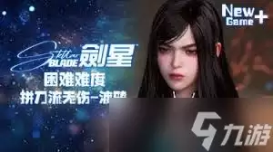 剑星渡鸦成就如何解锁