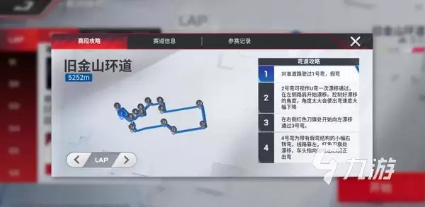 巅峰极速进阶操控技巧解析 巅峰极速进阶版操作技巧攻略