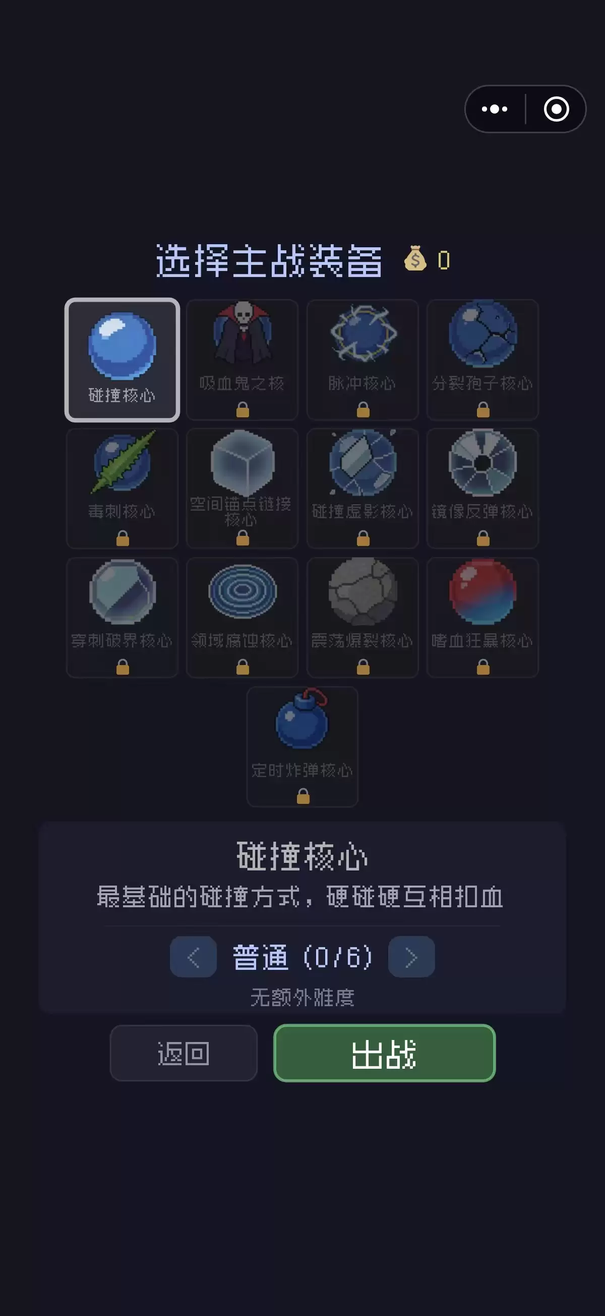 弹球竞技场有趣吗 弹球竞技场玩法简介