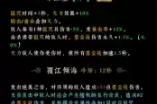 墨境奥莉朵蝶许江明流派玩法思路分享