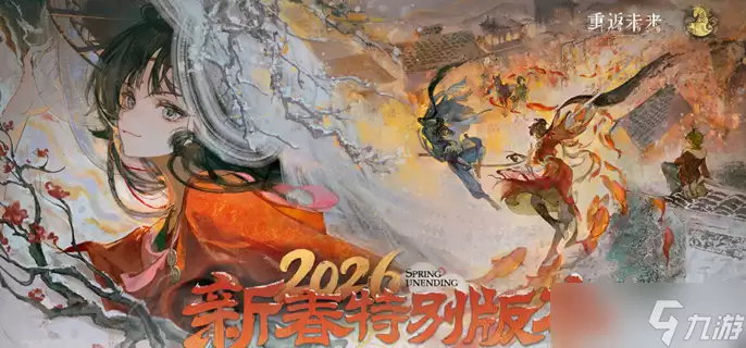 重返未来1999芦草结是否值得养-芦草结培养攻略