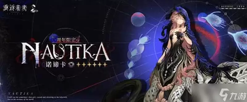 重返未来1999新版本上线 2.8版本卡池值得抽哪些