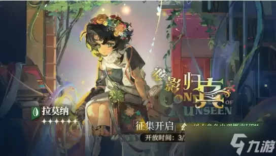 重返未来1999拉莫纳是否值得抽取-拉莫纳抽取建议