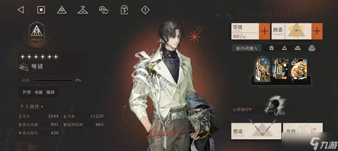 重返未来1999哑谜养成及配队全攻略
