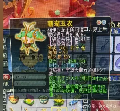 梦幻西游：引全服玩家上藏宝阁抢的角色：175化圣龙宫摆错价：白送8红宝宝！