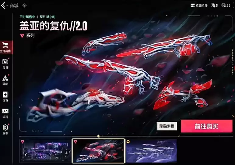 无畏契约：源能行动：无畏契约手游 瓦手下一套皮肤是塑水宗？终于要来了吗
