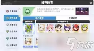 龙魂旅人爱神维纳斯阵容怎么搭配