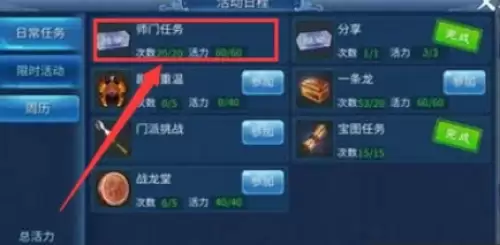 倩女幽魂手游修为提升方法-怎么提升修为