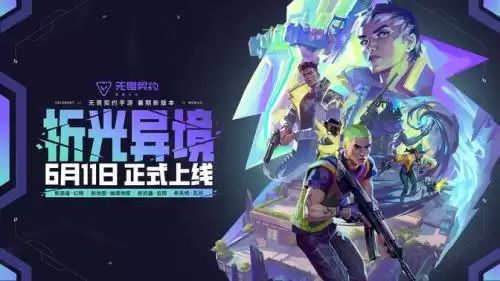 手瓦新版本-折光异境更新内容大爆料